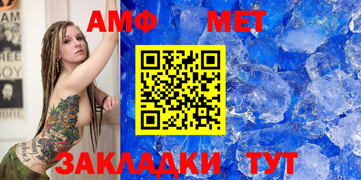 Амфетамин Розовый Пятигорск