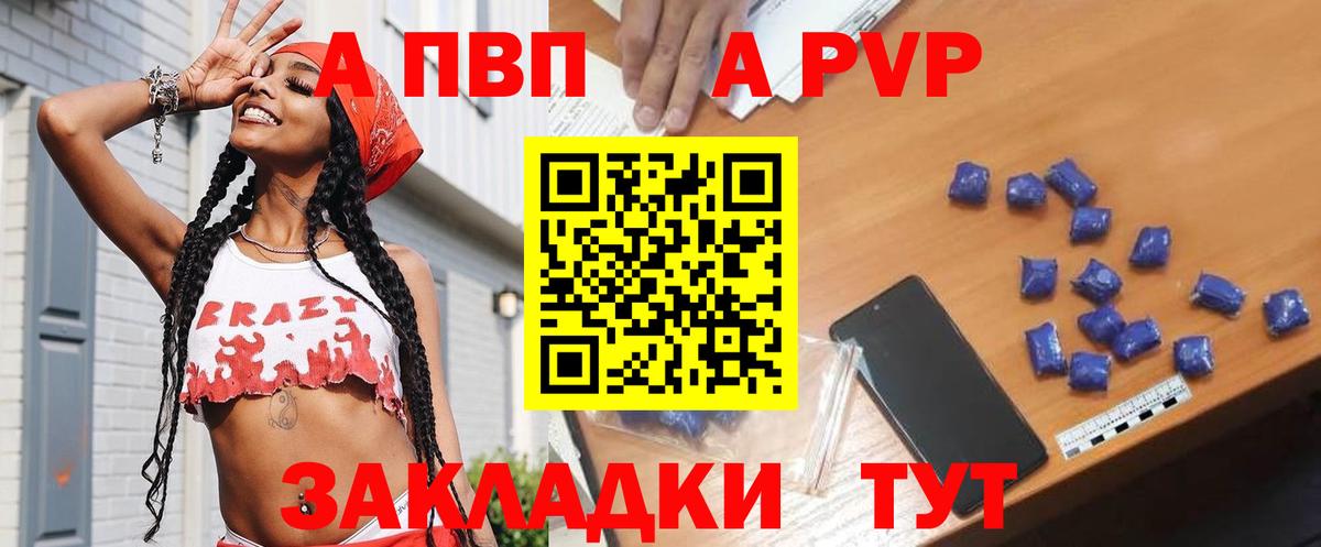 Alfa_PVP крисы CK  Альфа ПВП СК  Alfa_PVP Crystall  Пятигорск  Вход с VPN 