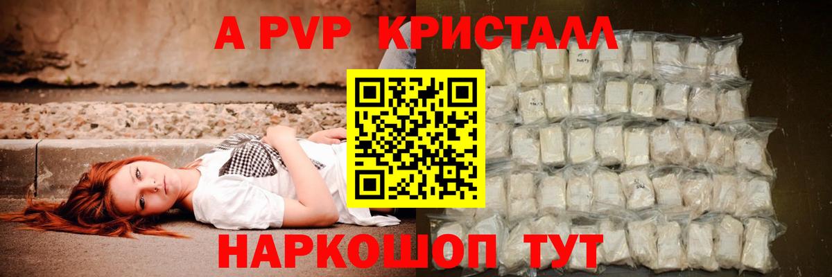 А ПВП Соль Пятигорск