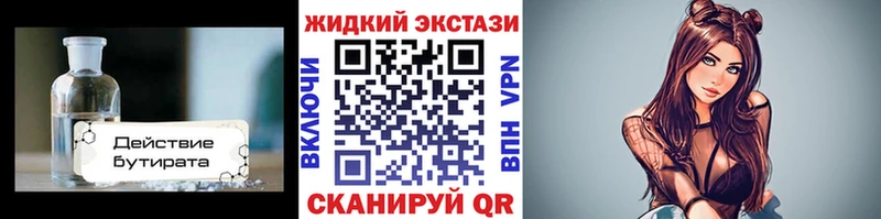 БУТИРАТ GHB хочу наркоту Пятигорск