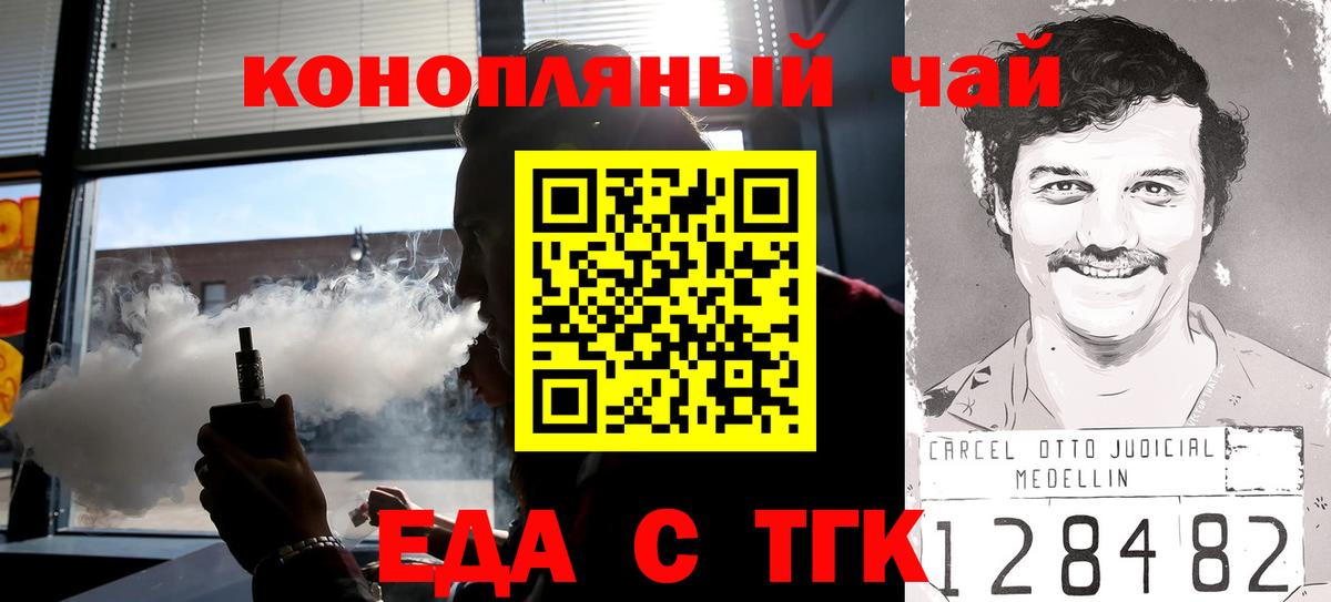 Пятигорск  Canna-Cookies марихуана  Вход с VPN 