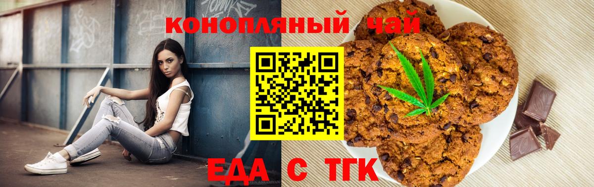 Еда ТГК марихуана Пятигорск