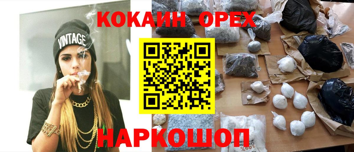 Cocaine Боливия Пятигорск