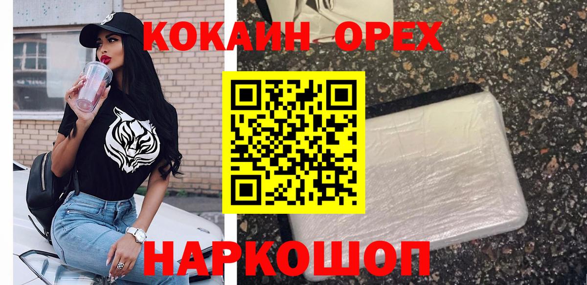 хочу наркоту  Кокаин Эквадор  КОКАИН  Вход с VPN  Пятигорск  COCAIN Перу 