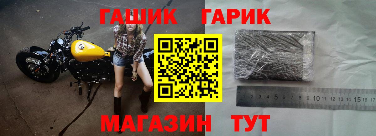 ГАШ  Вход с VPN  ГАШИШ хэш  Пятигорск  Гашиш индика сатива 