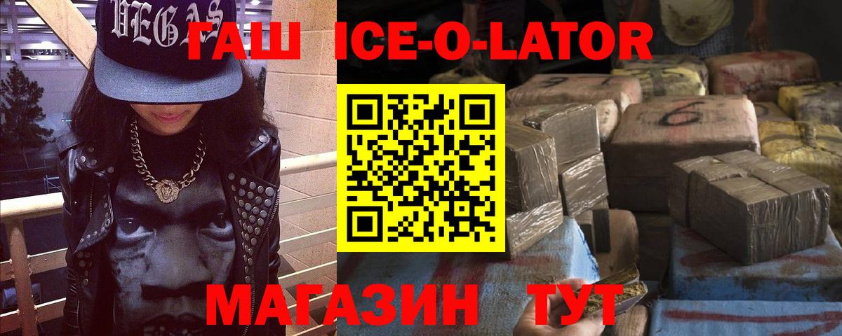 Гашиш гашик Пятигорск