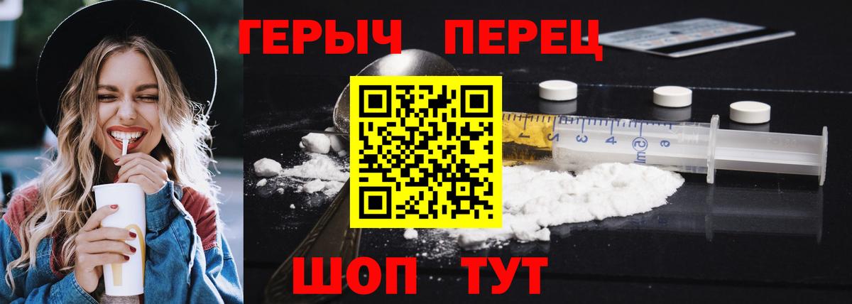 ГЕРОИН герыч  Вход с VPN  Пятигорск 