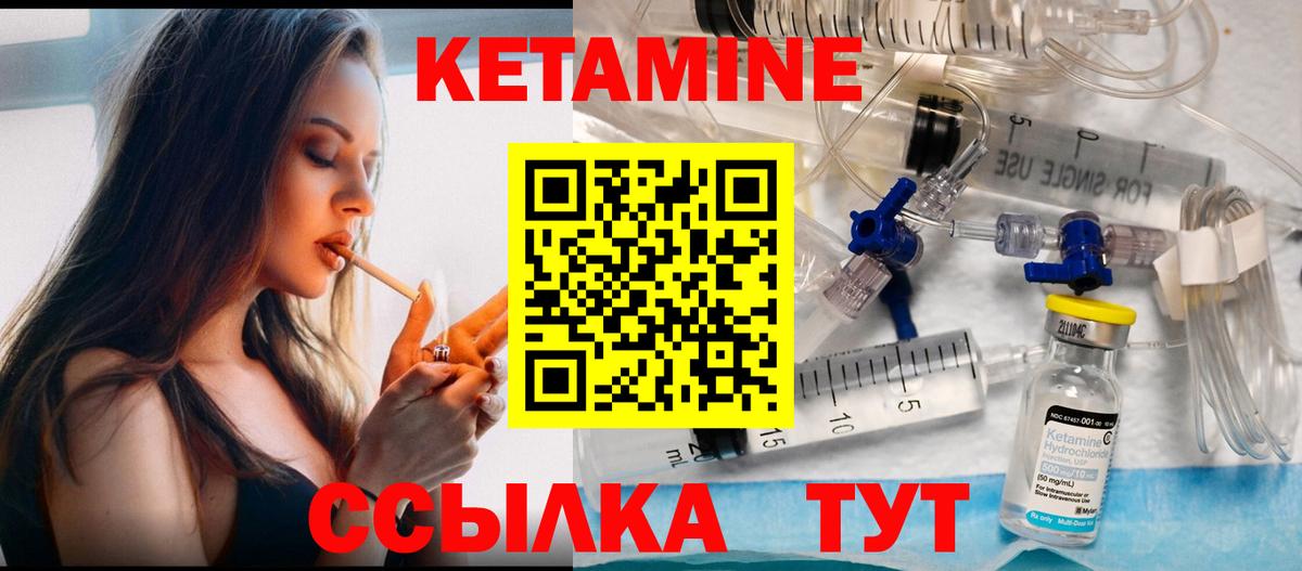 КЕТАМИН ketamine  Вход с VPN  МЕГА сайт  Пятигорск  КЕТАМИН ketamine 