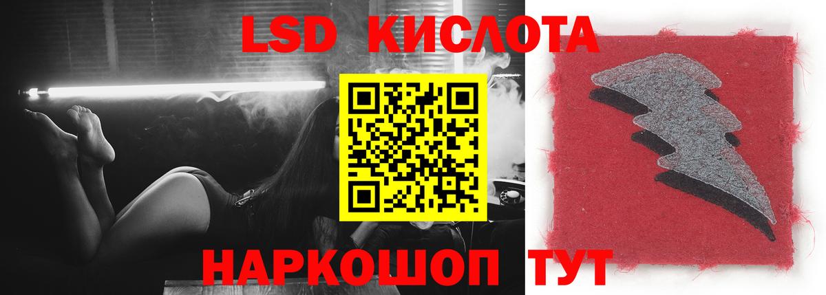 LSD-25 экстази кислота Пятигорск