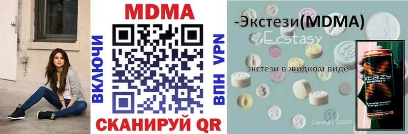 MDMA кристаллы Пятигорск