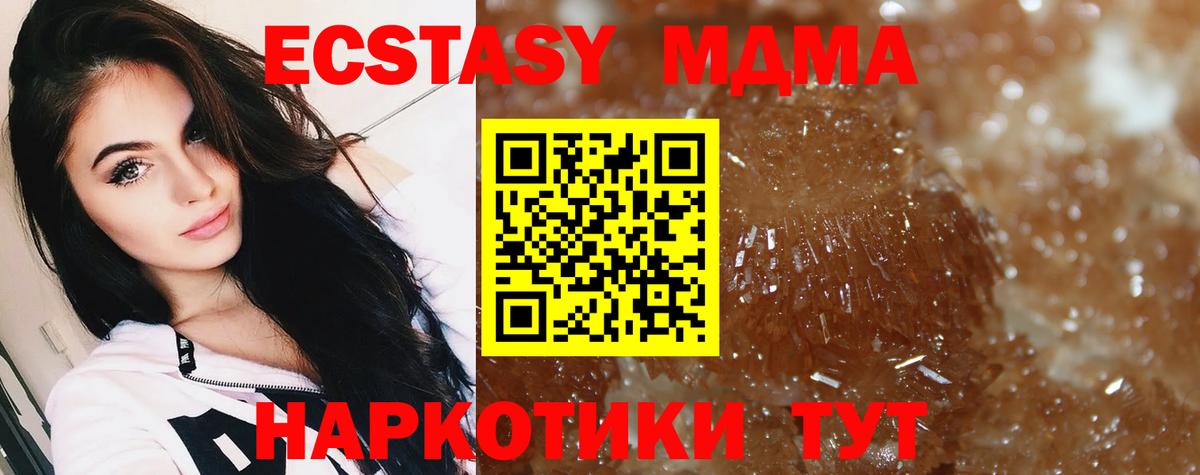 MDMA VHQ  MDMA  Пятигорск  Вход с VPN 