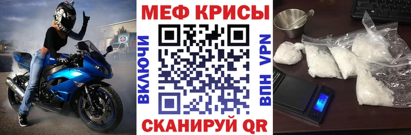 mega рабочий сайт  Пятигорск  МЯУ-МЯУ mephedrone 