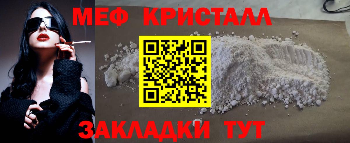 Мефедрон  Пятигорск