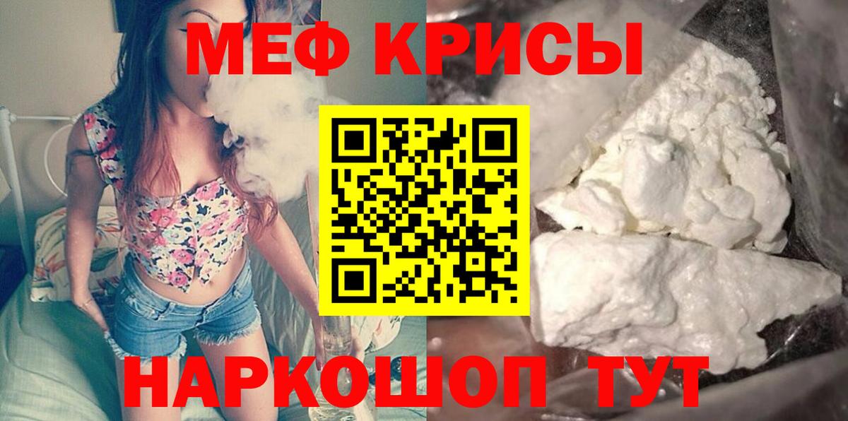 МЕФ  Вход с VPN  Меф мяу мяу  Пятигорск  где найти наркотики  МЕФ мука  Мефедрон 