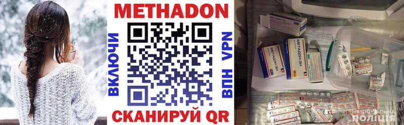 MEGA ONION  Пятигорск  МЕТАДОН methadone 