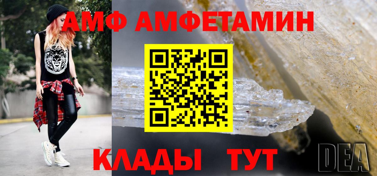 Первитин пудра  Вход с VPN  Пятигорск 