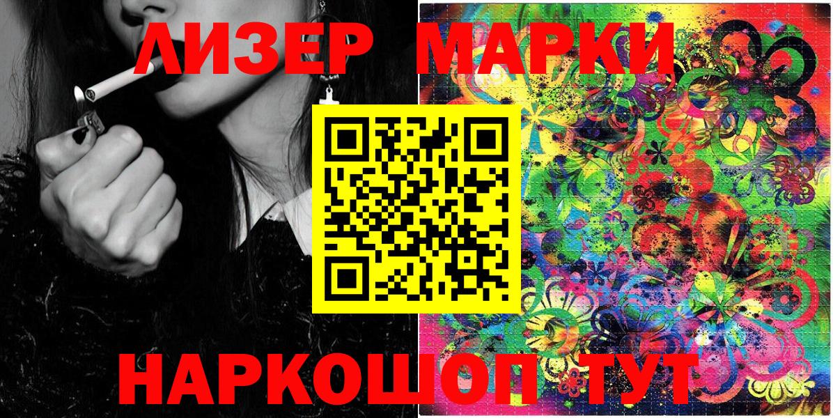 где можно купить   Наркотические марки 1500мкг  Вход с VPN  Пятигорск 