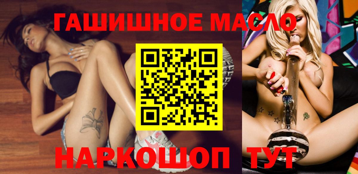 Дистиллят ТГК вейп  купить закладку  Пятигорск  Дистиллят ТГК жижа  Вход с VPN 